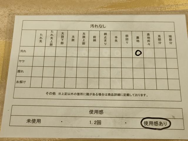 平和屋着物◎太鼓柄袋帯　唐織　正倉院花文　金銀糸　さが美扱い　正絹　逸品　AAAY9749ou