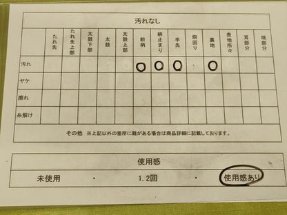 平和屋着物◎太鼓柄袋帯　笹竹文　金銀糸　正絹　逸品　AAAY9754ou