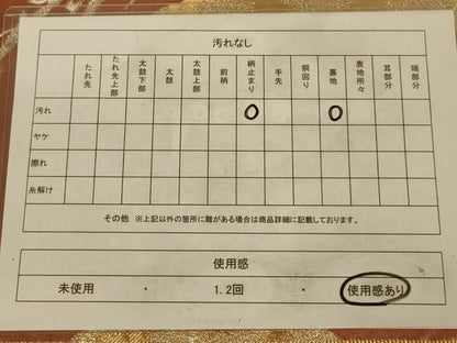平和屋着物◎六通柄袋帯　枝松文　金銀糸　正絹　逸品　AAAY9755ou