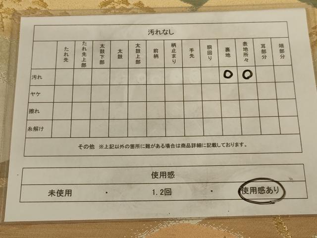 平和屋着物◎六通柄袋帯　樹林風景文　金糸　正絹　逸品　AAAY9759ou