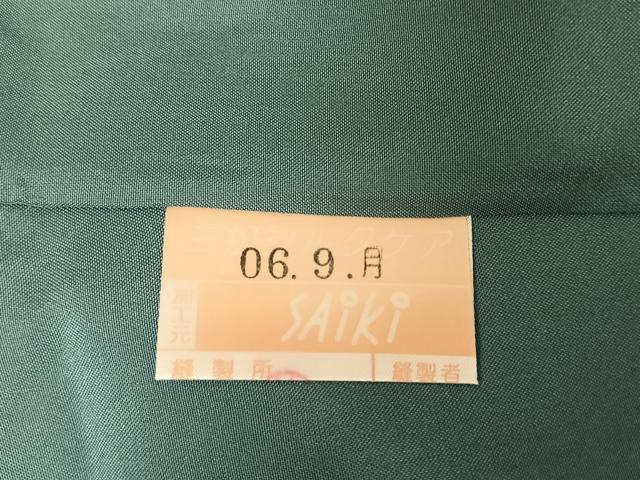 平和屋着物●上質な小紋 紬地 立波 流水 雪華 金彩 正絹 逸品 AAAY9902np