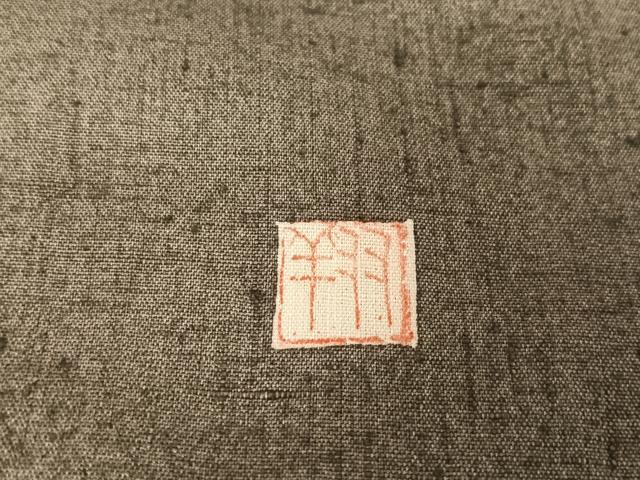 平和屋着物●訪問着　作家物　紬地　流水に花篭　柳煤竹色地　暈し染め　金彩　正絹　逸品　AAAY9927np