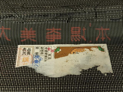平和屋着物●男性　本場大島紬　アンサンブル　格子　正絹　逸品　AAAY9959np