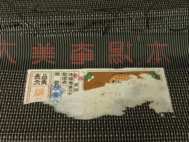 平和屋着物●男性　本場大島紬　アンサンブル　格子　正絹　逸品　AAAY9959np