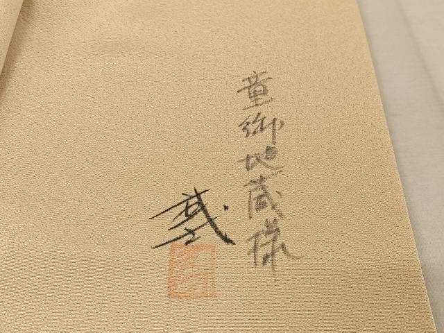 平和屋着物●染色作家 おだに武士 訪問着 手描き 童御地蔵様 松竹梅 暈し染め 正絹 逸品 AAAY9977np