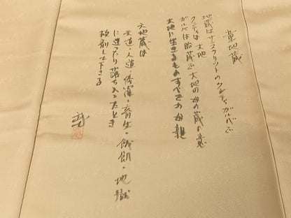 平和屋着物●染色作家 おだに武士 訪問着 手描き 童御地蔵様 松竹梅 暈し染め 正絹 逸品 AAAY9977np