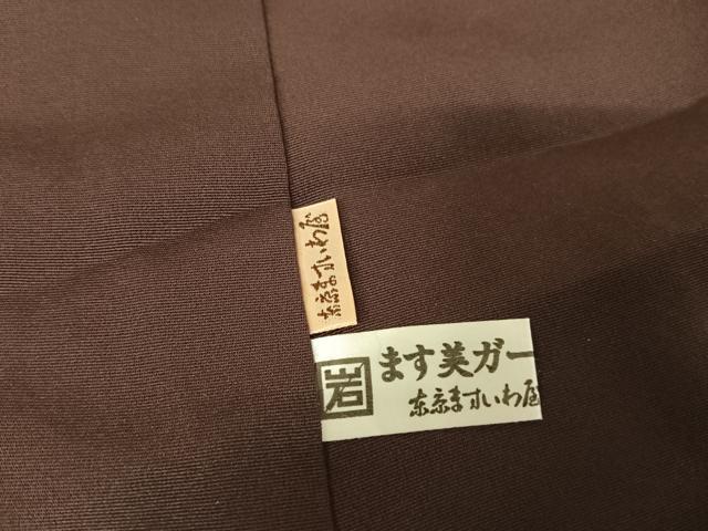 平和屋着物●訪問着 地紙流水草花文 金彩 正絹 逸品 AAAY9999np