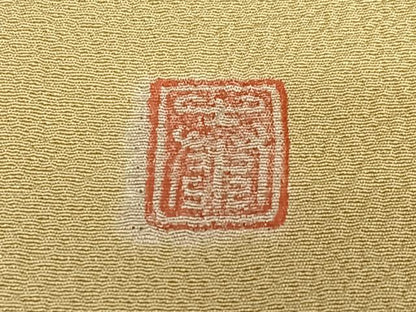 平和屋着物●十日町 名門 滝泰謹製 訪問着 手描き 絞り 刺繍 宝尽くし花蝶文 暈し染め 金彩 正絹 逸品 AAAZ0251zg