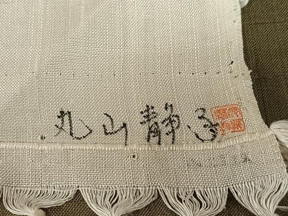 平和屋着物●吉志乃生紬 訪問着 作家物 絁 段違い文 暈し染め 反端付き 正絹 逸品 AAAZ0271zg