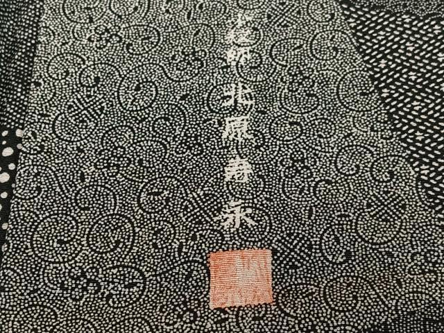 平和屋着物●小紋師　北原寿永　江戸小紋　百柄　黒地　正絹　逸品　AAAZ0302zg