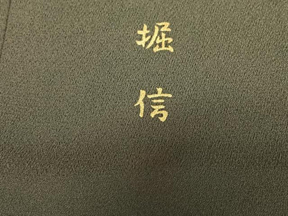 平和屋着物●堀信　訪問着　枝花文　椿　暈し染め　金彩　正絹　逸品　AAAZ0317zg