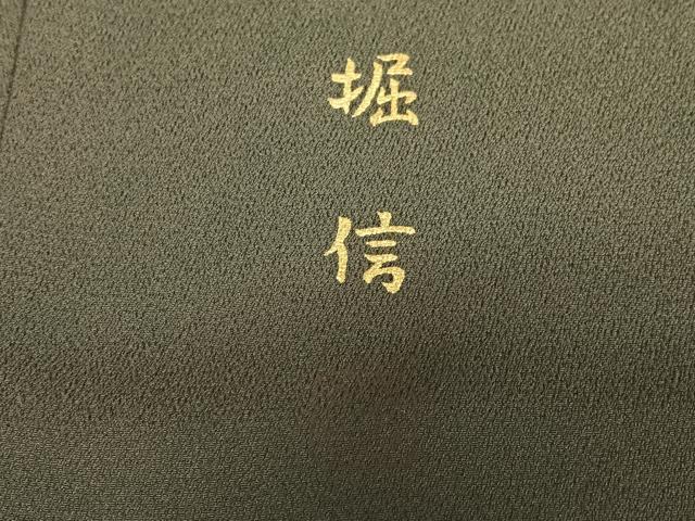 平和屋着物●堀信　訪問着　枝花文　椿　暈し染め　金彩　正絹　逸品　AAAZ0317zg