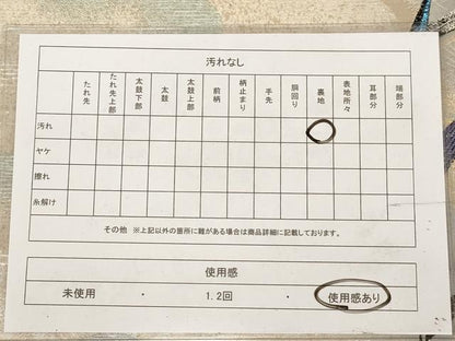 平和屋着物◎六通柄袋帯　笹の葉文　金銀糸　正絹　逸品　AAAZ0721dt
