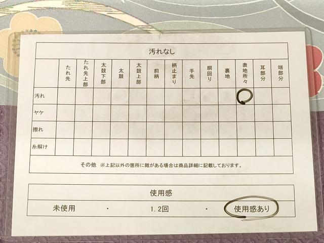 平和屋着物◎創作　全通柄　京袋帯　舞花文　金彩　正絹　逸品　AAAZ0747dt