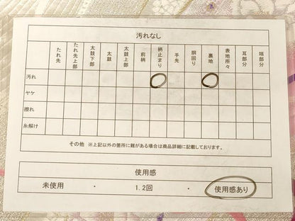 平和屋着物◎六通柄袋帯　唐織　流水花文　ファンタジー　金銀糸　正絹　逸品　AAAZ0752dt