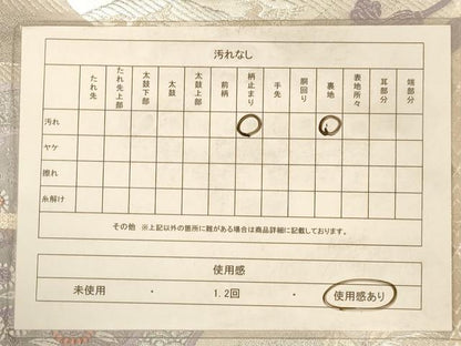 平和屋着物◎六通柄袋帯　唐織　巧芸箔　鏡裏秋草　正絹　逸品　AAAZ0805dt