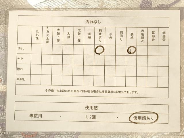 平和屋着物◎六通柄袋帯　唐織　巧芸箔　鏡裏秋草　正絹　逸品　AAAZ0805dt