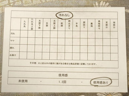 平和屋着物◎六通柄袋帯　舞花文　金糸　正絹　逸品　AAAZ0809dt