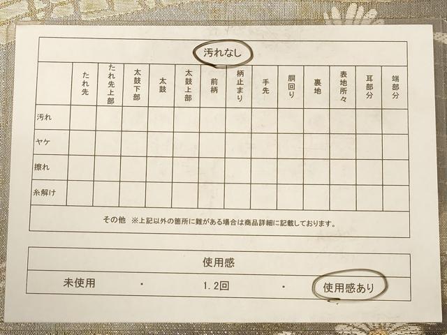 平和屋着物◎六通柄袋帯　舞花文　金糸　正絹　逸品　AAAZ0809dt