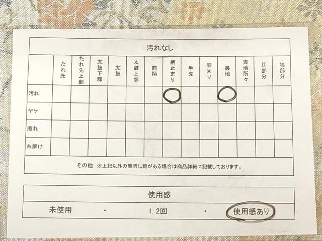 平和屋着物◎新佐賀錦　六通柄袋帯　天井花文　銀糸　正絹　逸品　AAAZ0812dt