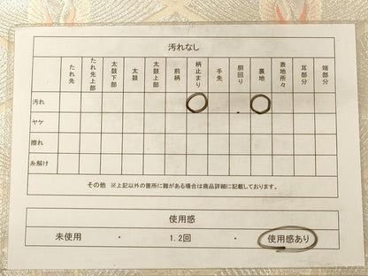 平和屋着物◎六通柄袋帯　唐織　舞鶴文　銀糸　正絹　逸品　AAAZ0826dt