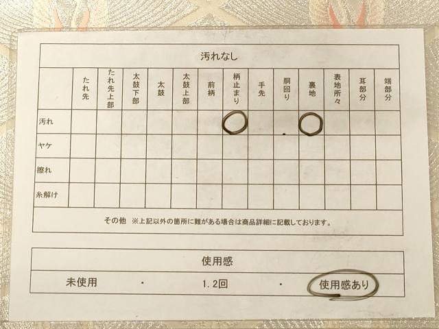 平和屋着物◎六通柄袋帯　唐織　舞鶴文　銀糸　正絹　逸品　AAAZ0826dt