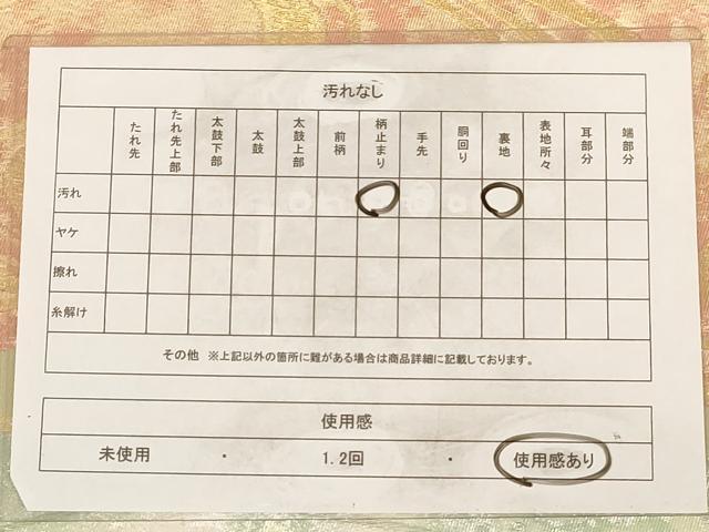 平和屋着物◎六通柄袋帯 流水文 金銀糸 正絹 逸品 AAAZ0831dt