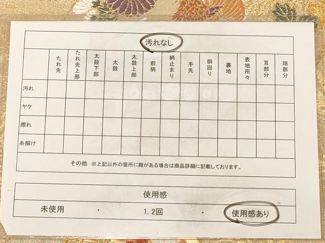 平和屋着物◎綴れ 太鼓柄袋帯 扇面花鳥文 金糸 正絹 逸品 AAAZ0832dt