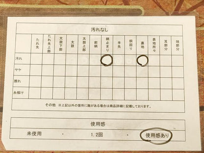 平和屋着物◎六通柄袋帯 風景文 正絹 逸品 AAAZ0835dt