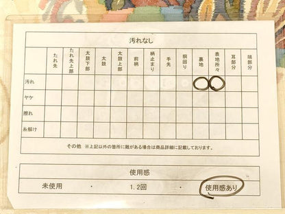 平和屋着物◎太鼓柄袋帯 紬地 更紗花文 正絹 逸品 AAAZ0837dt
