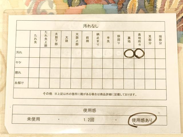 平和屋着物◎太鼓柄袋帯 紬地 更紗花文 正絹 逸品 AAAZ0837dt