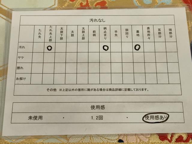 平和屋着物◎六通柄袋帯　唐織　鳳凰花文　金銀糸　正絹　逸品　AAAZ1158ou