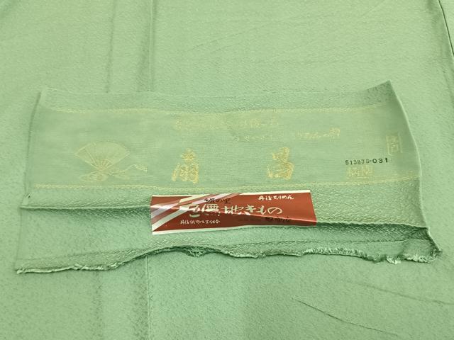 平和屋着物▽上質な色無地　単衣　若緑色　丹後ちりめん　反端付き　正絹　逸品　AAAZ1520fy