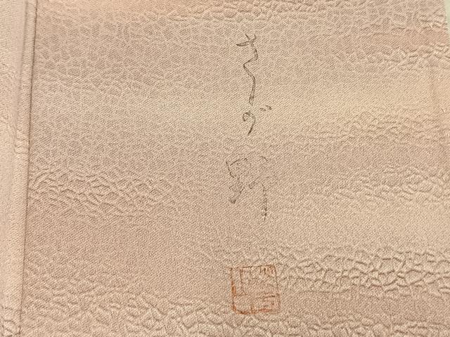平和屋着物▽上質な小紋 単衣 作家物 霞文 正絹 逸品 AAAZ1523fy