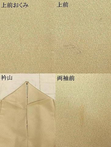 平和屋着物▽色無地　単衣　砥粉色　洗える着物　AAAZ1535fy