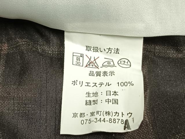 平和屋着物▽小紋 単衣 絣柄 ロング丈 洗える着物 AAAZ1541fy