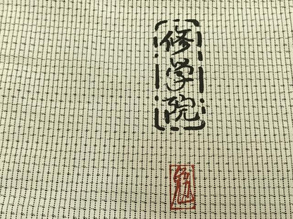 平和屋着物▽訪問着　単衣　本場縞大島紬　作家物　手描き　風景文　暈し染め　正絹　逸品　AAAZ1582fy