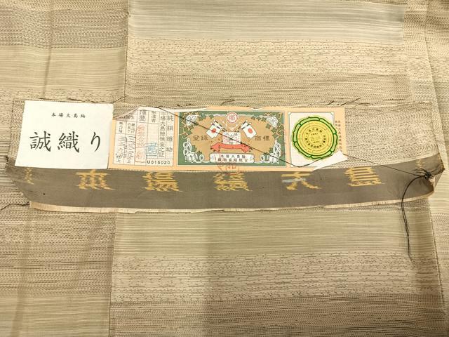 平和屋着物▽本場縞大島紬 単衣 誠織り 横段文 証紙付き 正絹 逸品 AAAZ1588fy