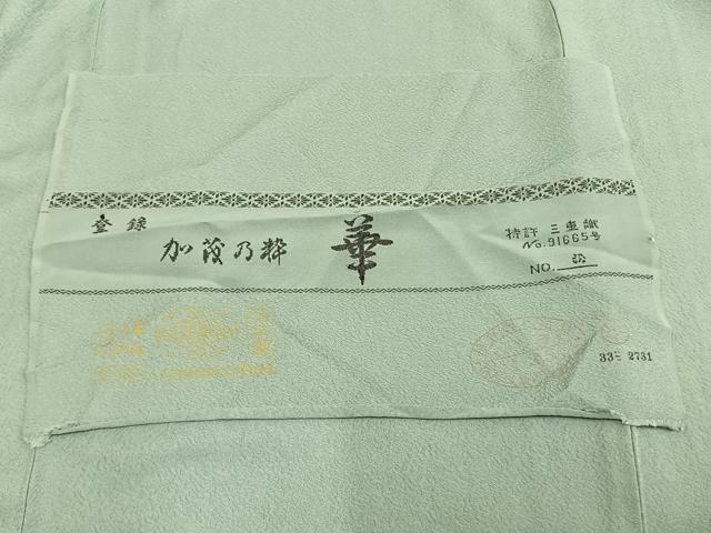 平和屋着物▽上質な色無地 単衣 丹後ちりめん 千草色 反端付き 正絹 逸品 AAAZ1679fy