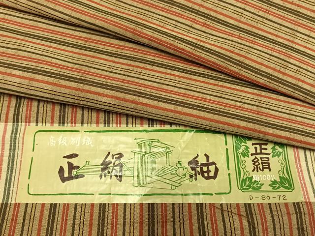 平和屋着物▽上質な紬 単衣 縞 反端付き 正絹 逸品 AAAZ1690fy