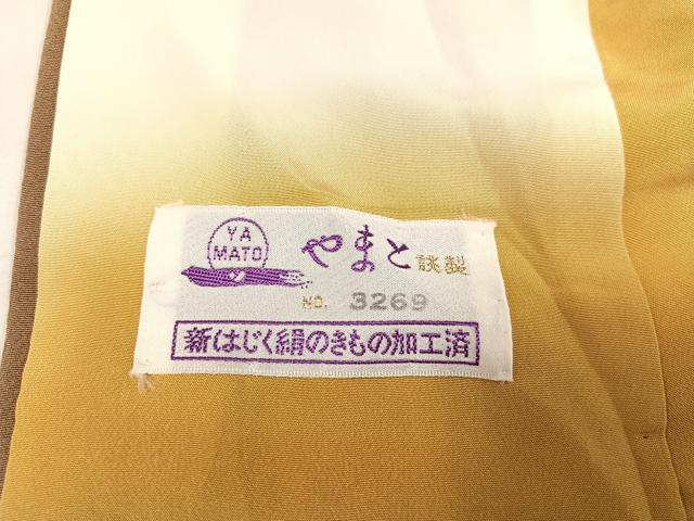 平和屋着物●色留訪問着 霞文 暈し染め 金彩 やまと誂製 正絹 逸品 AAAZ1800ph