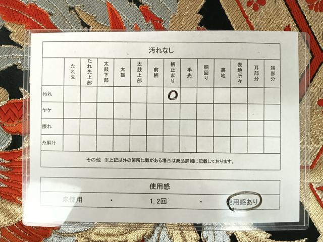 平和屋着物◎六通柄袋帯　唐織　鳳凰花文　黒地　金銀糸　正絹　逸品　AAAZ2121yx
