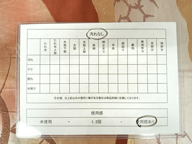 平和屋着物◎六通柄袋帯　薄　金銀糸　正絹　逸品　AAAZ2125yx
