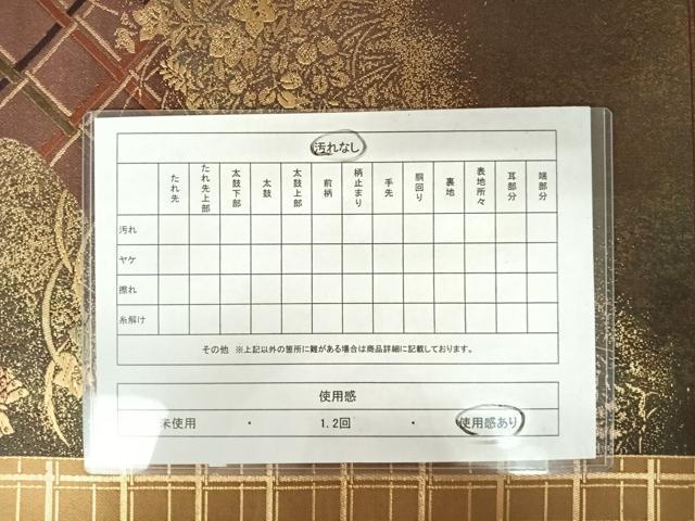 平和屋着物◎六通柄袋帯　花蝶文　金糸　引箔　正絹　逸品　AAAZ2139yx