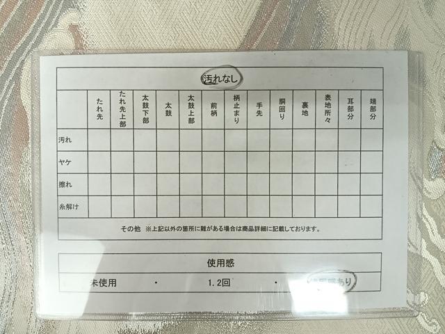 平和屋着物◎六通柄袋帯　唐織　立波文　銀糸　正絹　逸品　AAAZ2147yx