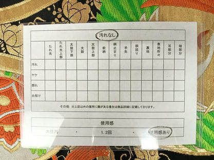 平和屋着物◎六通柄袋帯 唐織 鳥 蝶 鼓 黒地 金銀糸 正絹 逸品 AAAZ2152yx