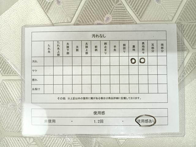 平和屋着物◎六通柄袋帯 唐織 亀甲松文 銀糸 正絹 逸品 AAAZ2157yx