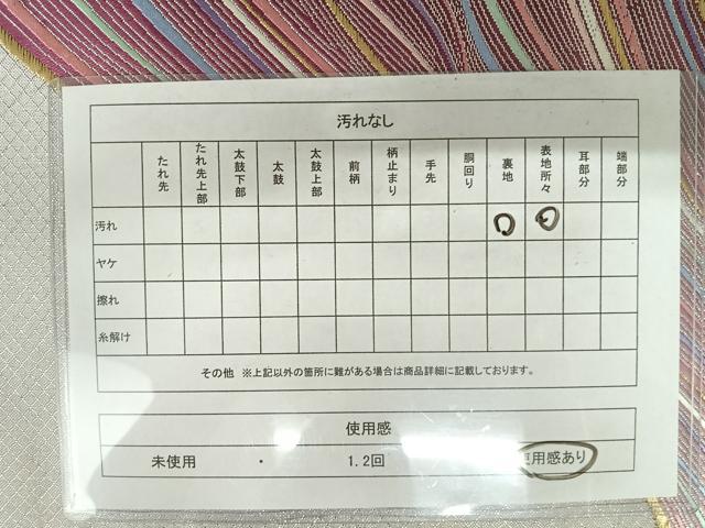 平和屋着物◎佐賀錦 六通柄袋帯 唐織 霞文 金銀糸 正絹 逸品 AAAZ2162yx