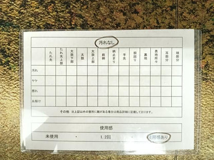 平和屋着物◎六通柄袋帯 霞文 引箔 正絹 逸品 AAAZ2169yx