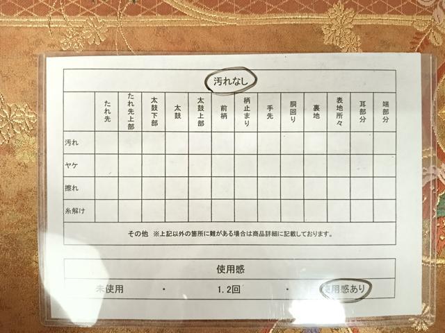 平和屋着物◎六通柄袋帯 唐織 花丸文 金銀糸 正絹 逸品 AAAZ2170yx